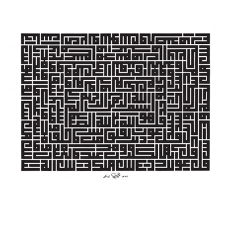Limited-Edition Kufic Calligraphy Print - Afghanistan